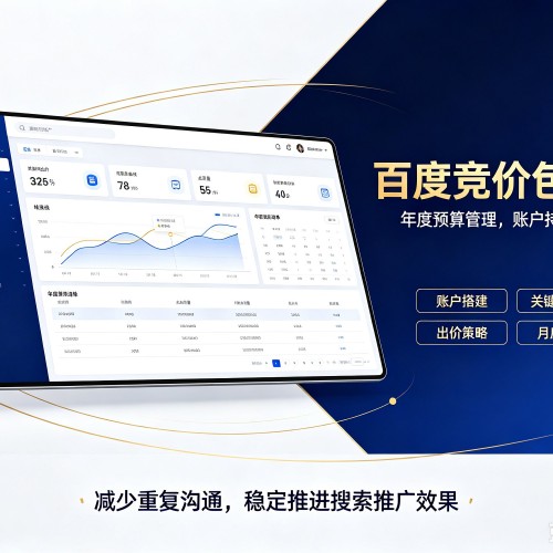博兴百度竞价包年